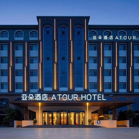 Atour Hotel Qingdao Jiaodong International Airport Jiaozhou Eksteriør bilde